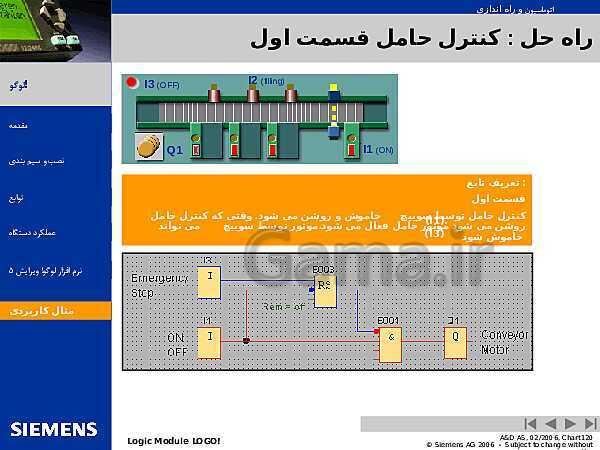 پاورپوینت تکنولوژی و کارگاه برق صنعتی پایه سوم فنی رشته الکتروتکنیک هنرستان - پیش نمایش