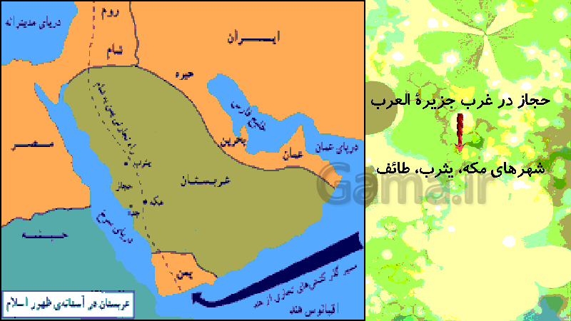 پاورپوینت مطالعات اجتماعی هشتم  | درس 9: ظهور اسلام در شبه جزیرهٔ عربستان- پیش نمایش