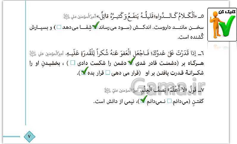 پاورپوینت کامل عربی (1) دهم انسانی | درس 1: ذاكَ هوَ اللّٰهُ (ترجمه، قواعد و تمارین)- پیش نمایش