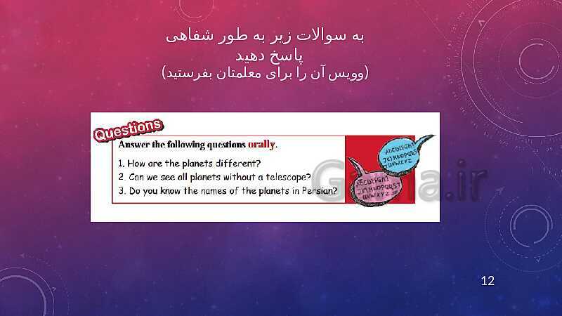 پاورپوینت زبان انگلیسی (1) دهم هنرستان |  Lesson 2: Wonders of Creation- پیش نمایش