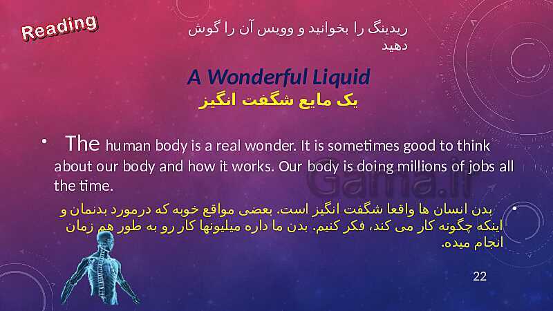 پاورپوینت زبان انگلیسی (1) دهم هنرستان |  Lesson 2: Wonders of Creation- پیش نمایش