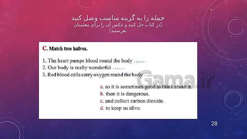 پاورپوینت زبان انگلیسی (1) دهم هنرستان |  Lesson 2: Wonders of Creation- پیش نمایش