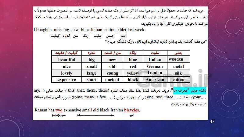 پاورپوینت زبان انگلیسی (1) دهم هنرستان |  Lesson 2: Wonders of Creation- پیش نمایش