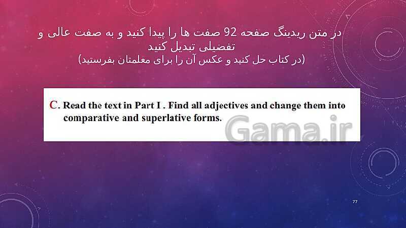 پاورپوینت زبان انگلیسی (1) دهم هنرستان |  Lesson 2: Wonders of Creation- پیش نمایش