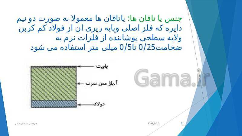 پاورپوینت تعمیرات مکانیکی موتور دهم هنرستان | فصل 2: تعمیر نیم موتور (میل لنگ و ترتیب احتراق)- پیش نمایش