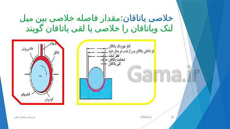 پاورپوینت تعمیرات مکانیکی موتور دهم هنرستان | فصل 2: تعمیر نیم موتور (میل لنگ و ترتیب احتراق)- پیش نمایش