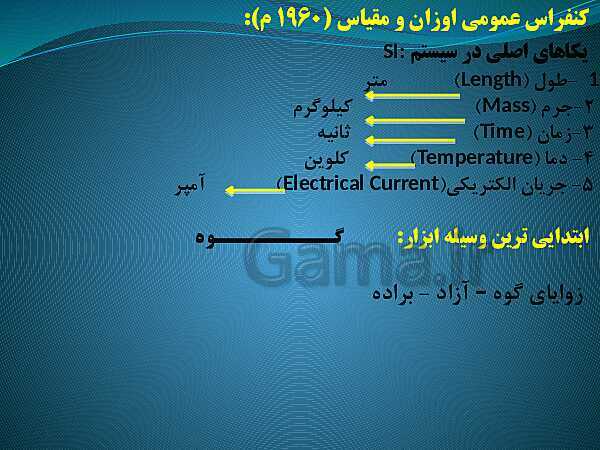 پاورپوینت تراشکار درجه 1 یازدهم کاردانش | ماشین ابزار و انواع آن- پیش نمایش