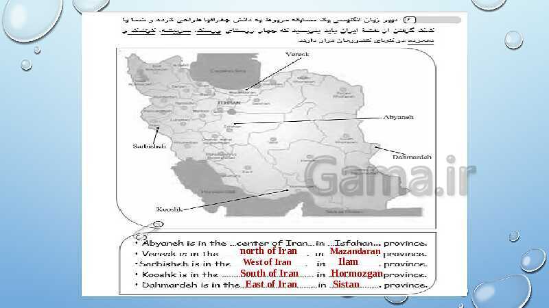 پاورپوینت کتاب کار انگلیسی هشتم | lesson 6: My Village- پیش نمایش