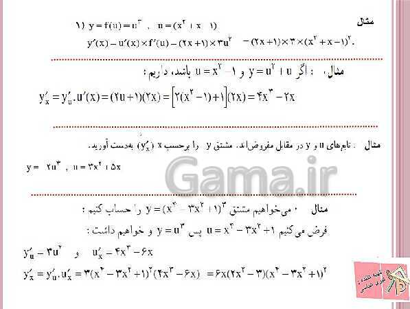 پاورپوینت ریاضی (3) دوازدهم دبیرستان | آشنایی با مفهوم مشتق، رابطه مشتق، شیب خط و فرمول های مشتق گیری- پیش نمایش