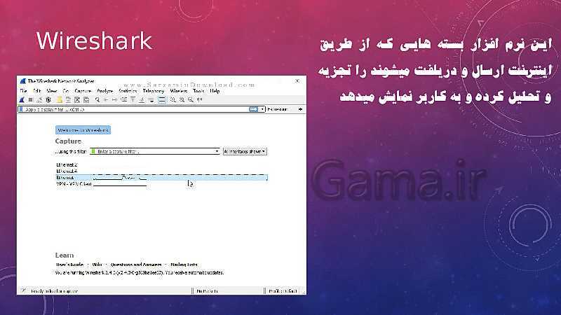 پاورپوینت تجارت الکترونیک و امنیت شبکه دوازدهم هنرستان | پودمان 4: تنظیمات امنیت شبکه- پیش نمایش