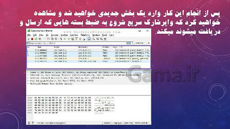 پاورپوینت تجارت الکترونیک و امنیت شبکه دوازدهم هنرستان | پودمان 4: تنظیمات امنیت شبکه- پیش نمایش