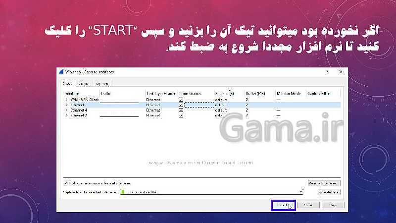 پاورپوینت تجارت الکترونیک و امنیت شبکه دوازدهم هنرستان | پودمان 4: تنظیمات امنیت شبکه- پیش نمایش