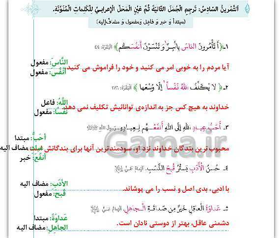 پاورپوینت کامل عربی (1) دهم انسانی | درس 5: هذا خَلقُ اللّٰهِ (ترجمه، قواعد و تمارین)- پیش نمایش