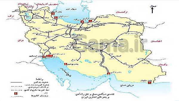 پاورپوینت تدریس مطالعات اجتماعی پنجم دبستان | درس 9: راه‌ها و حمل و نقل (2)- پیش نمایش