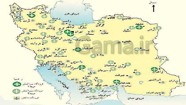 پاورپوینت تدریس مطالعات اجتماعی پنجم دبستان | درس 9: راه‌ها و حمل و نقل (2)- پیش نمایش