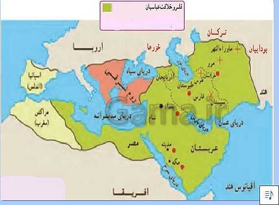 پاورپوینت تدریس مطالعات پنجم دبستان | درس 19: ایرانیان مسلمان حکومت تشکیل می‌دهند- پیش نمایش