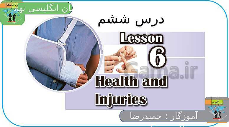 پاورپوینت انگلیسی نهم  | Lesson 6: Health and Injuries- پیش نمایش