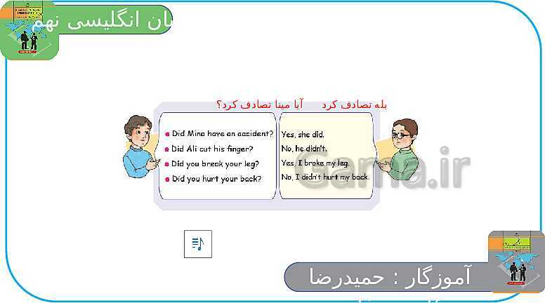 پاورپوینت انگلیسی نهم  | Lesson 6: Health and Injuries- پیش نمایش