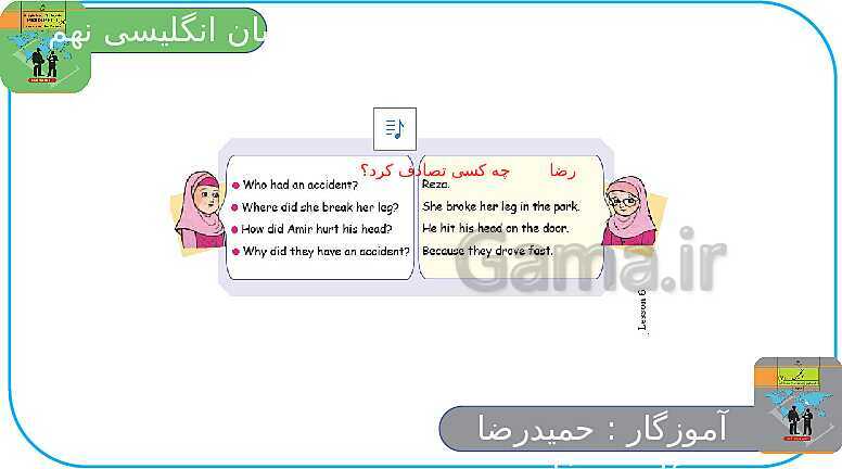 پاورپوینت انگلیسی نهم  | Lesson 6: Health and Injuries- پیش نمایش