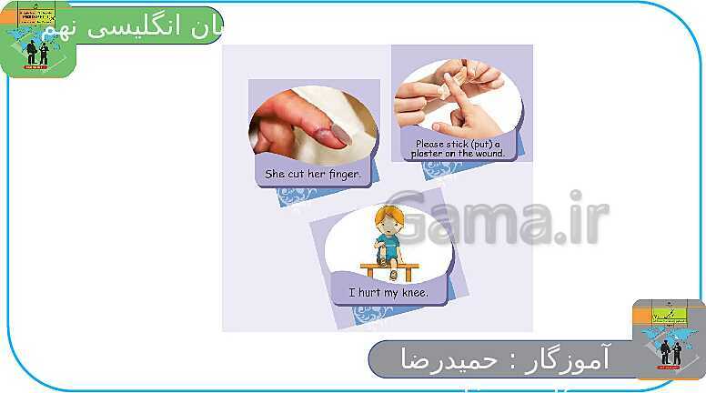 پاورپوینت انگلیسی نهم  | Lesson 6: Health and Injuries- پیش نمایش