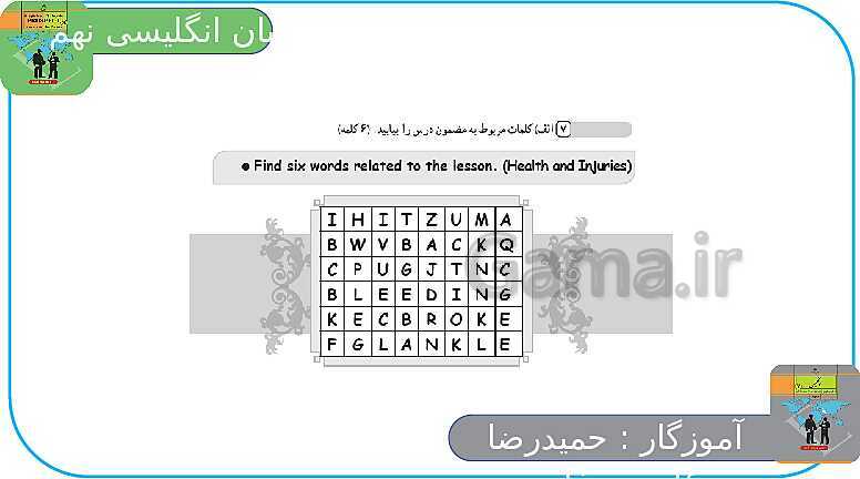 پاورپوینت انگلیسی نهم  | Lesson 6: Health and Injuries- پیش نمایش