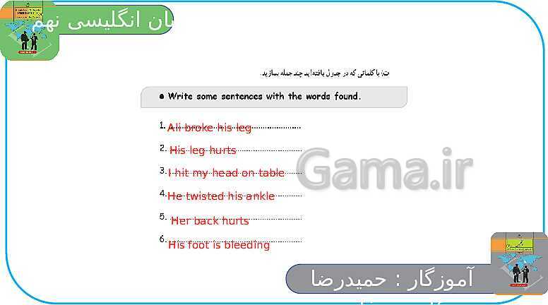 پاورپوینت انگلیسی نهم  | Lesson 6: Health and Injuries- پیش نمایش