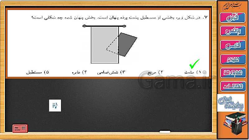 پاورپوینت ریاضی سوم دبستان | فصل 5: انواع خط، چند ضلعی و قطر- پیش نمایش