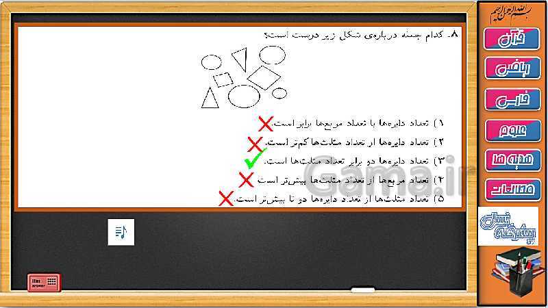 پاورپوینت ریاضی سوم دبستان | فصل 5: انواع خط، چند ضلعی و قطر- پیش نمایش