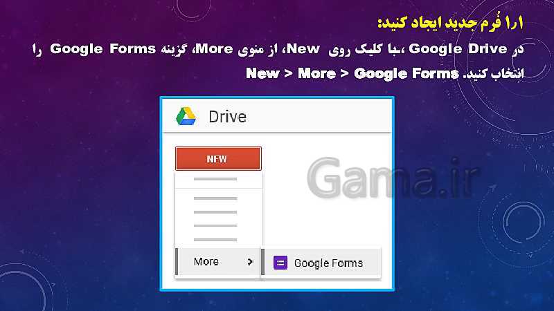 آموزش گوگل فورمز (google forms) برای ایجاد آزمون های آنلاین یا فرم نظر سنجی- پیش نمایش