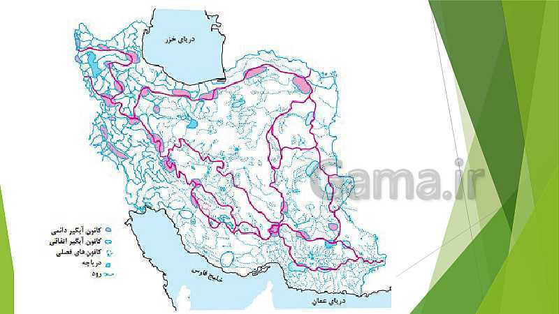 پاورپوینت جغرافیای ایران دهم | درس 6: منابع آب ایران- پیش نمایش