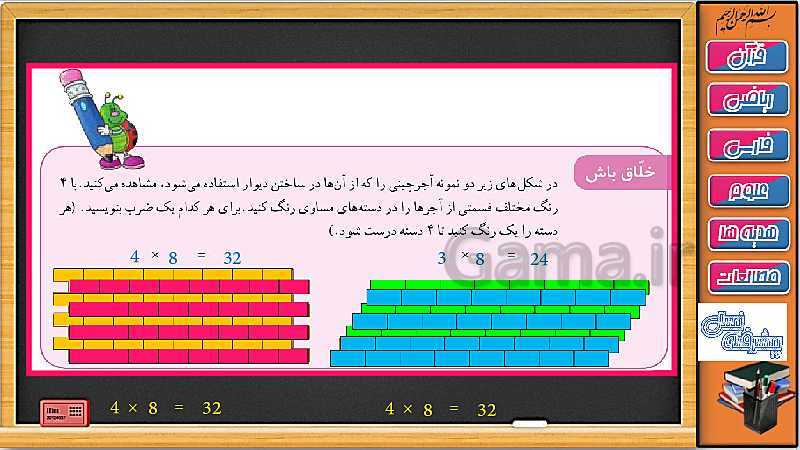 پاورپوینت تدریس ریاضی سوم دبستان | آموزش مبحث ضرب- پیش نمایش