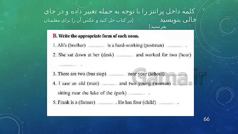 پاورپوینت زبان انگلیسی (1) دهم هنرستان | Lesson 1: Saving Nature- پیش نمایش