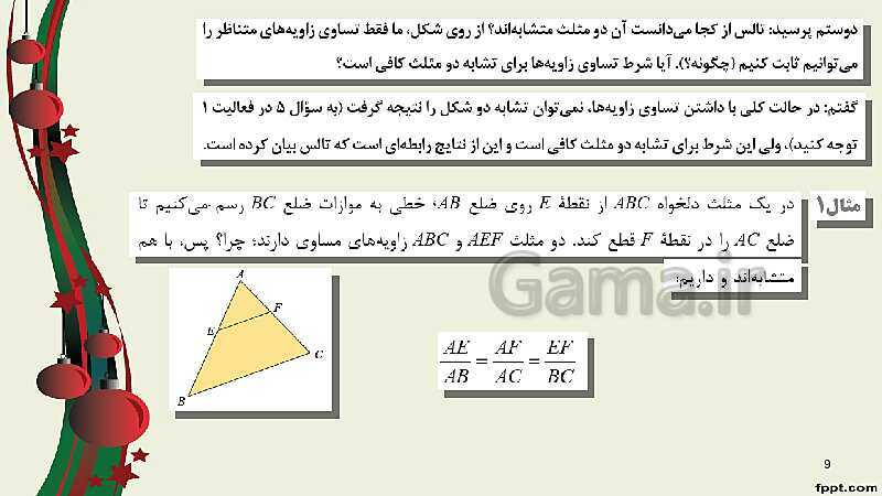 پاورپوینت ریاضی (1) فنی دهم هنرستان | پودمان 5: نسبت‌های مثلثاتی- پیش نمایش