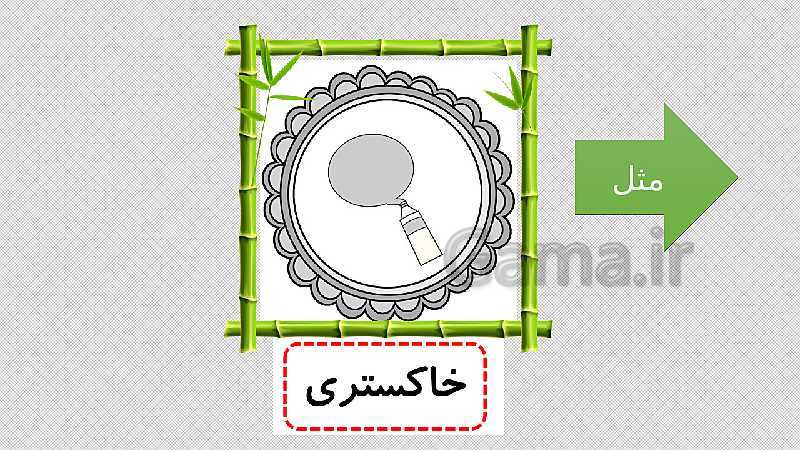 پاورپوینت آموزش رنگ ها به کودکان و پایه های اول و دوم ابتدایی- پیش نمایش