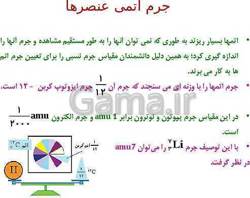 پاورپوینت شیمی مروری بر مباحث مهم و کنکوری شیمی(1) دهم - پیش نمایش