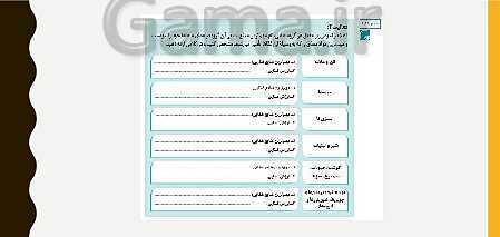 پاورپوینت مراقبت از سلامت کودک دهم هنرستان | فصل 4: نظارت بر تغذیۀ سالم کودک- پیش نمایش