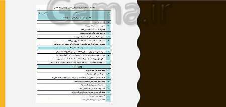 پاورپوینت مراقبت از سلامت کودک دهم هنرستان | فصل 4: نظارت بر تغذیۀ سالم کودک- پیش نمایش