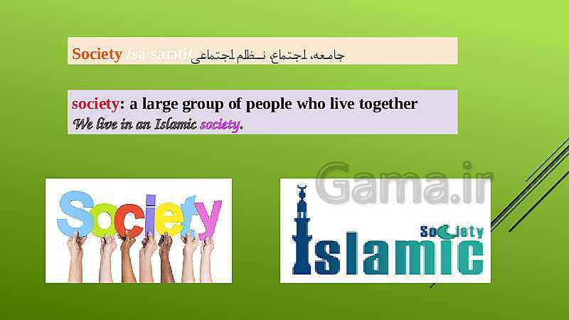 پاورپوینت زبان انگلیسی (2) یازدهم | Lesson 1: Underestanding People- پیش نمایش