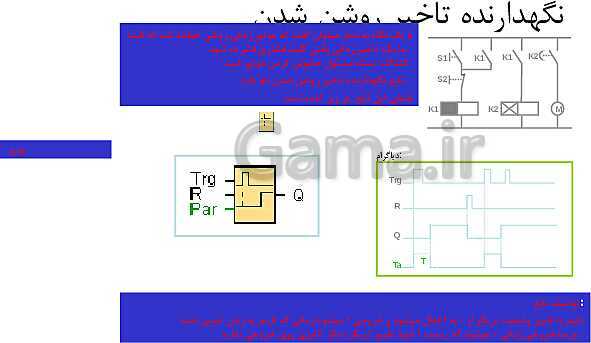 پاورپوینت تکنولوژی و کارگاه برق صنعتی پایه سوم فنی رشته الکتروتکنیک هنرستان - پیش نمایش