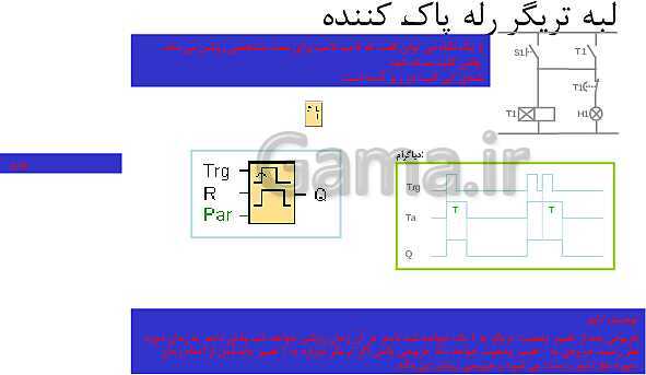 پاورپوینت تکنولوژی و کارگاه برق صنعتی پایه سوم فنی رشته الکتروتکنیک هنرستان - پیش نمایش