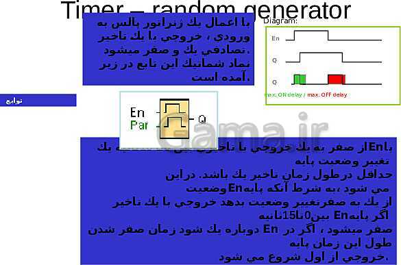 پاورپوینت تکنولوژی و کارگاه برق صنعتی پایه سوم فنی رشته الکتروتکنیک هنرستان - پیش نمایش