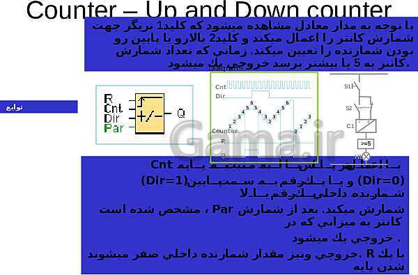 پاورپوینت تکنولوژی و کارگاه برق صنعتی پایه سوم فنی رشته الکتروتکنیک هنرستان - پیش نمایش