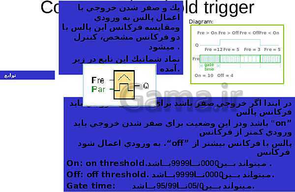 پاورپوینت تکنولوژی و کارگاه برق صنعتی پایه سوم فنی رشته الکتروتکنیک هنرستان - پیش نمایش