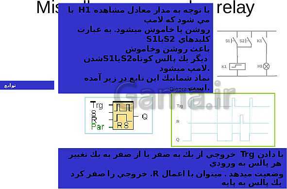 پاورپوینت تکنولوژی و کارگاه برق صنعتی پایه سوم فنی رشته الکتروتکنیک هنرستان - پیش نمایش