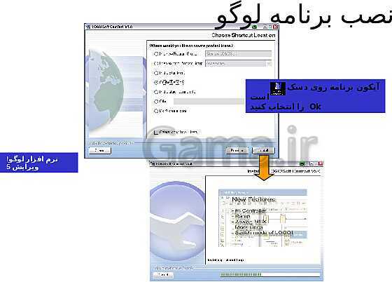 پاورپوینت تکنولوژی و کارگاه برق صنعتی پایه سوم فنی رشته الکتروتکنیک هنرستان - پیش نمایش