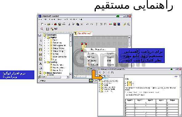 پاورپوینت تکنولوژی و کارگاه برق صنعتی پایه سوم فنی رشته الکتروتکنیک هنرستان - پیش نمایش