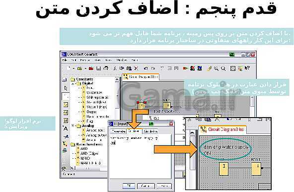 پاورپوینت تکنولوژی و کارگاه برق صنعتی پایه سوم فنی رشته الکتروتکنیک هنرستان - پیش نمایش