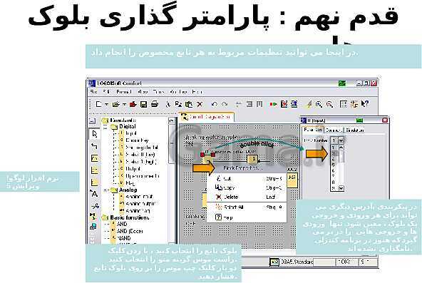 پاورپوینت تکنولوژی و کارگاه برق صنعتی پایه سوم فنی رشته الکتروتکنیک هنرستان - پیش نمایش