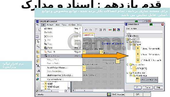 پاورپوینت تکنولوژی و کارگاه برق صنعتی پایه سوم فنی رشته الکتروتکنیک هنرستان - پیش نمایش