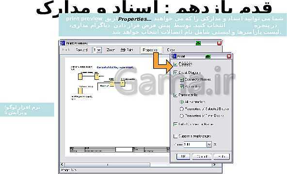 پاورپوینت تکنولوژی و کارگاه برق صنعتی پایه سوم فنی رشته الکتروتکنیک هنرستان - پیش نمایش